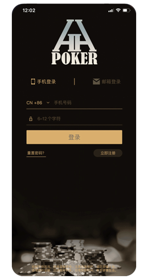 接入配置界面示意二