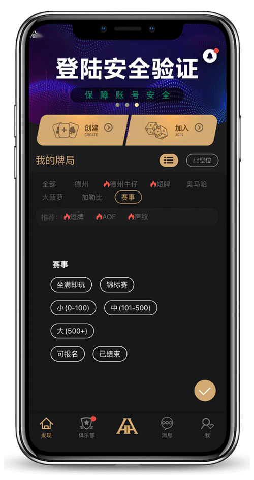 接入配置界面示意一